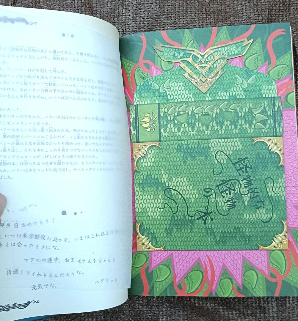 ◇ハリー・ポッター　ミナリマ版　シリーズ 3巻セット◇