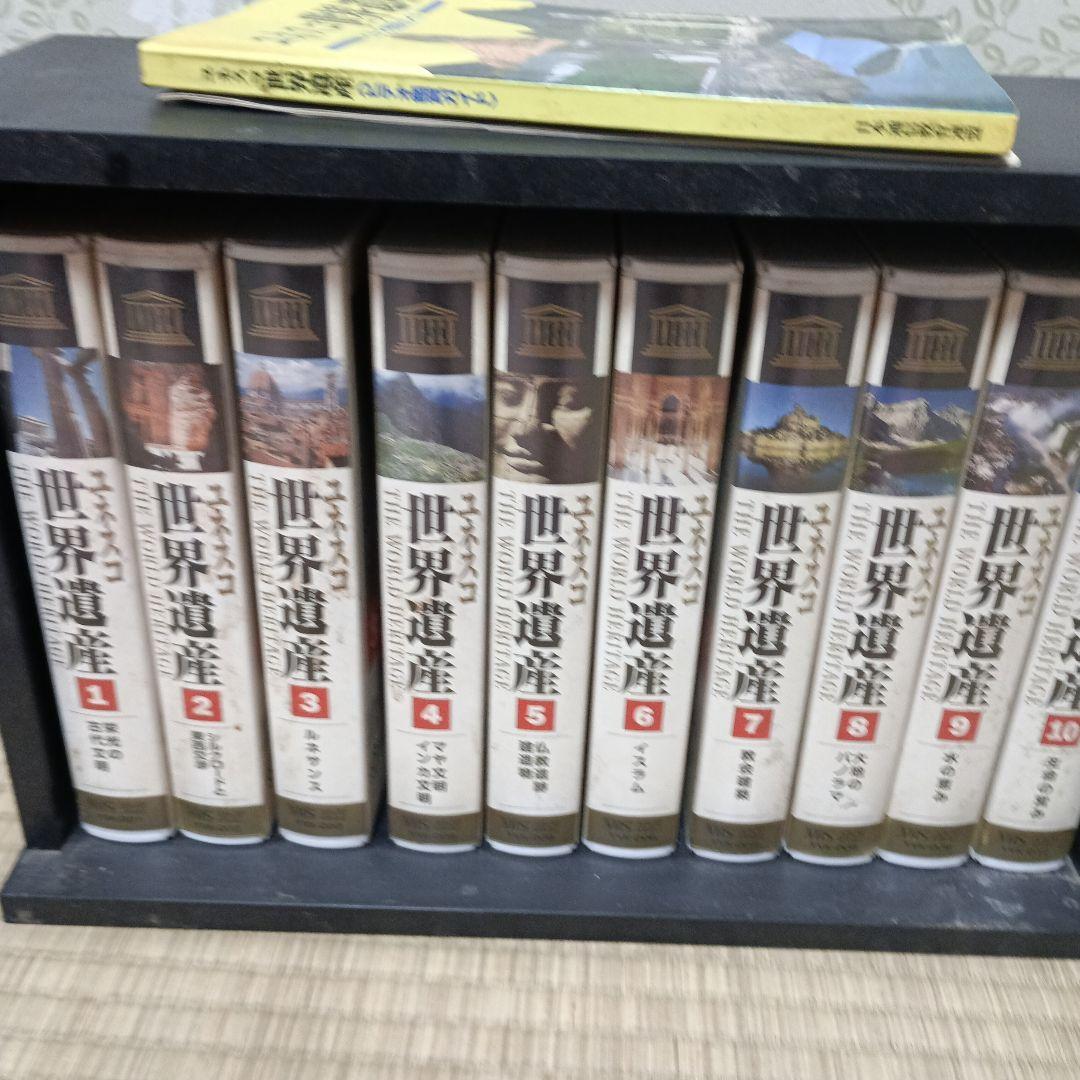 ユネスコ世界遺産 ビデオ鑑賞ガイド 全10巻セット