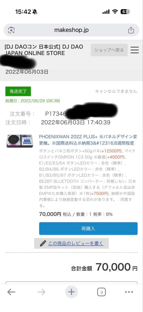 その他 LycorisPHOENIXWAN 2022 PLUS+