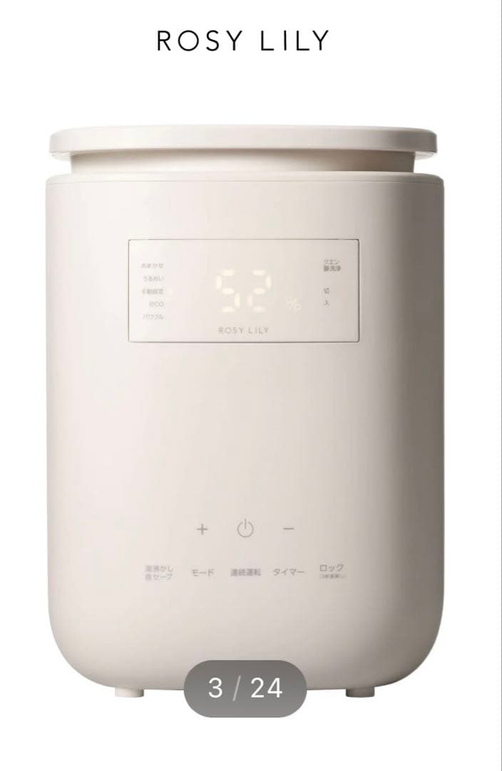 ROSY LILY 置き型スチーム加湿器 ホワイトベージュ