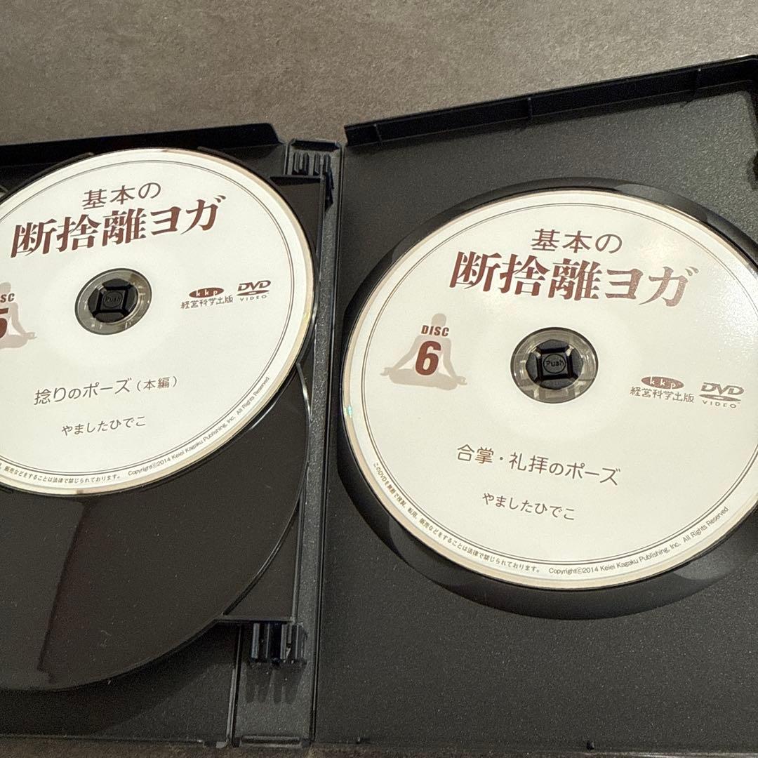 やましたひでこ　断捨離　DVD