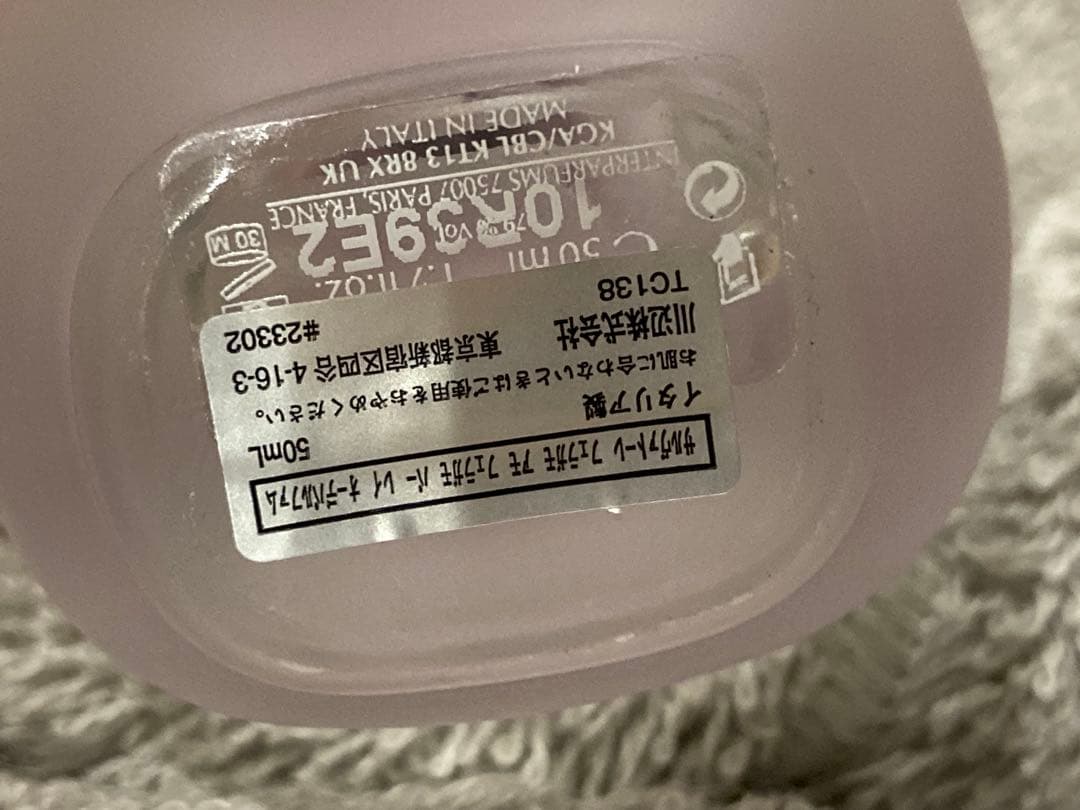 フェラガモアモフェラガモパーレイ香水オーデパルファム新品未使用　定価１４１９０円