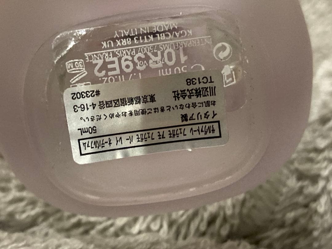 フェラガモアモフェラガモパーレイ香水オーデパルファム新品未使用　定価１４１９０円