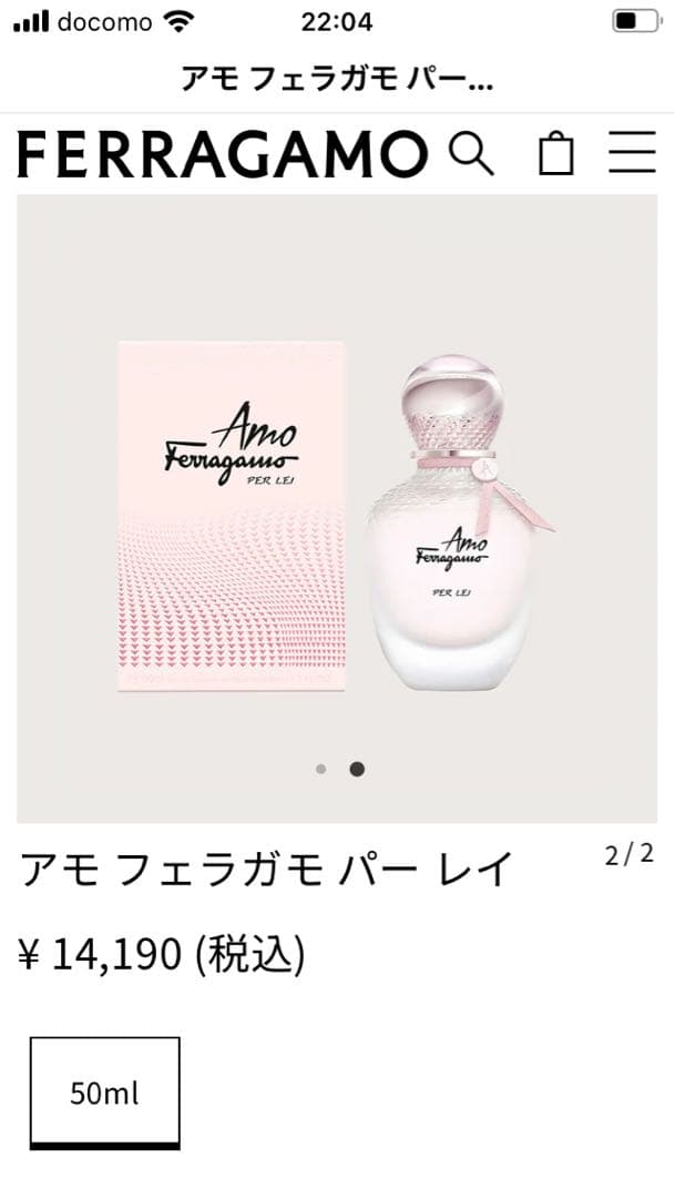 フェラガモアモフェラガモパーレイ香水オーデパルファム新品未使用　定価１４１９０円