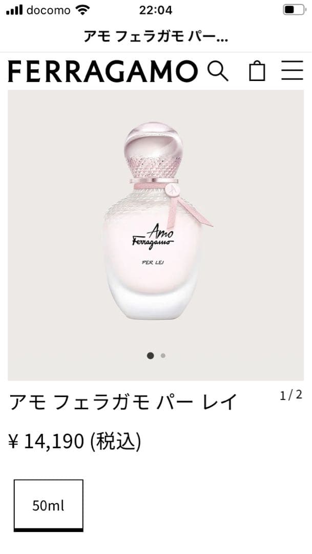 フェラガモアモフェラガモパーレイ香水オーデパルファム新品未使用　定価１４１９０円