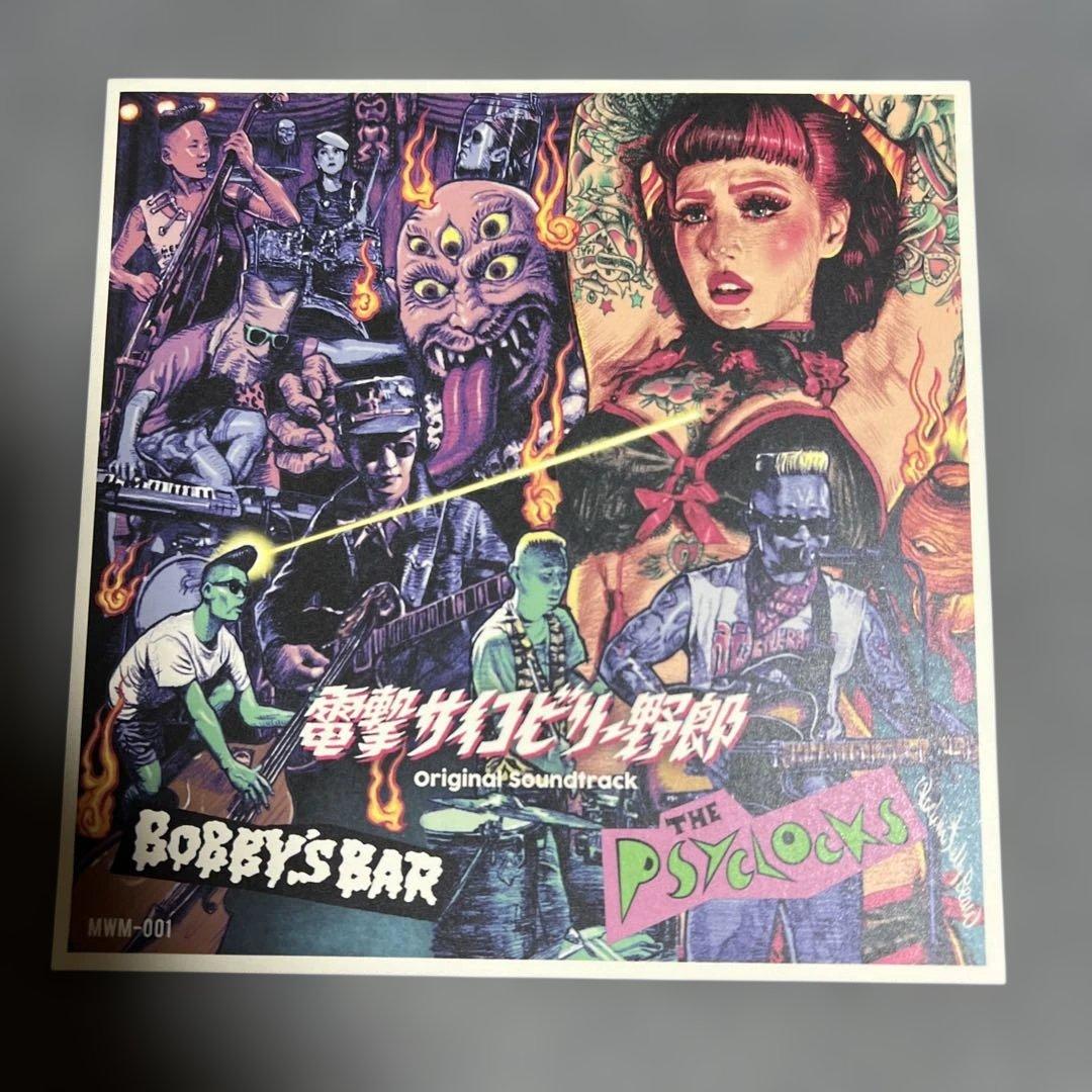 The Psyclocks サイクロックス　ギガンティックス　サイコビリー　EP