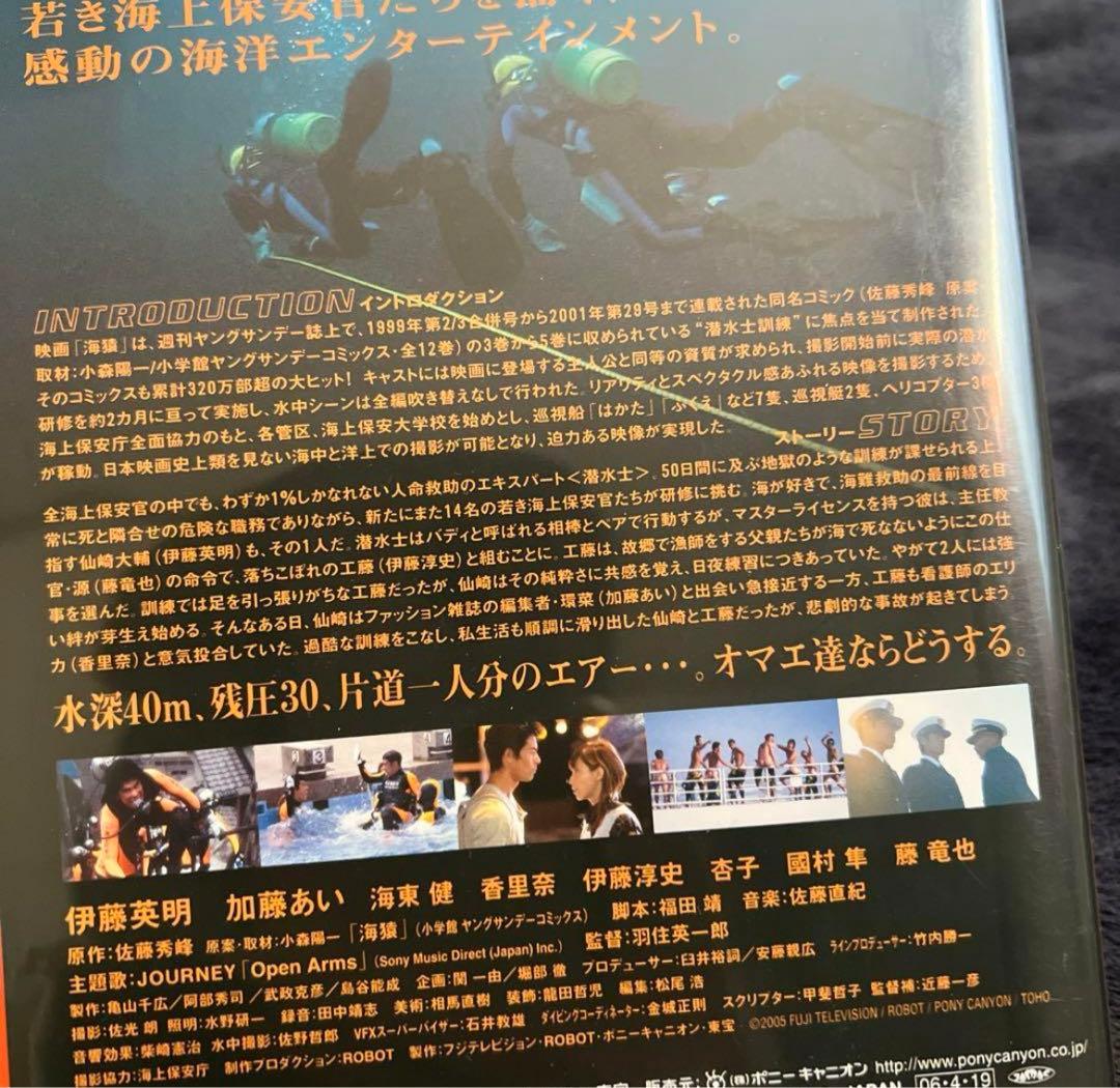 【廃盤】海猿　ドラマ版＆映画DVDセット【レア】