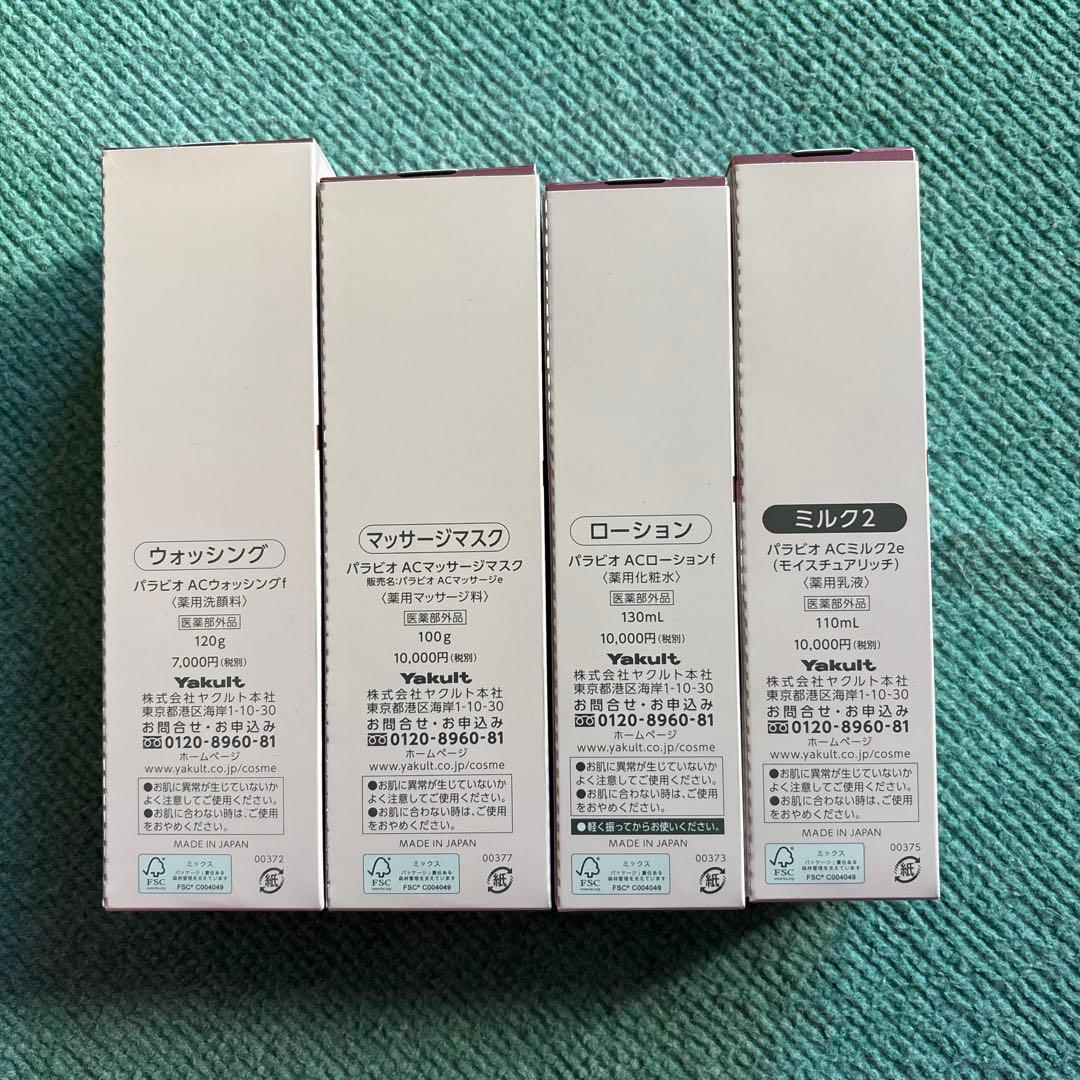 PARABIO AC洗顔・マッサージマスク・ローション・ミルクII