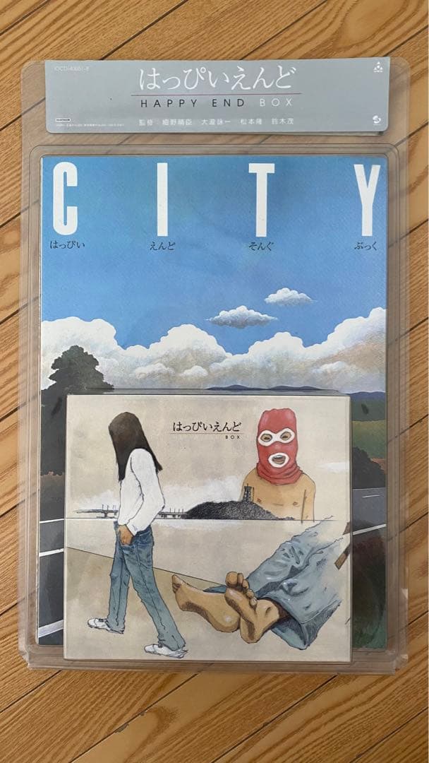 はっぴいえんど　HAPPY END BOX