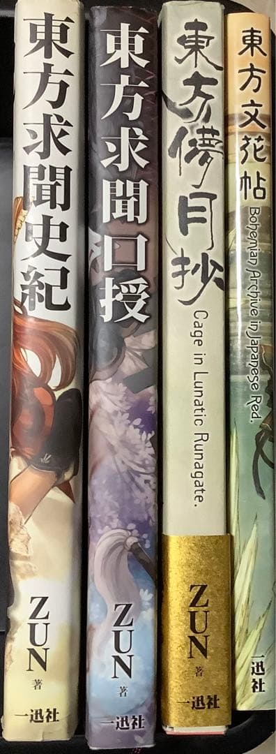 東方関連漫画文芸書雑誌23冊&夢想夏郷DVD1巻&最速最高シャッターガールセット