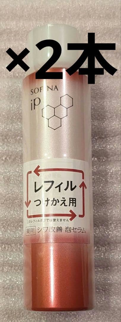 ソフィーナ iP 薬用シワ改善 泡セラム レフィル(90g)