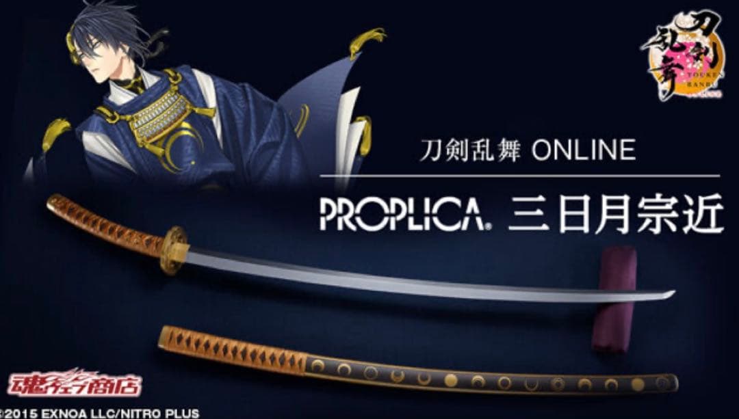 【新品未開封】 刀剣乱舞ONLINE PROPLICA 三日月宗近 魂ウェブ商店