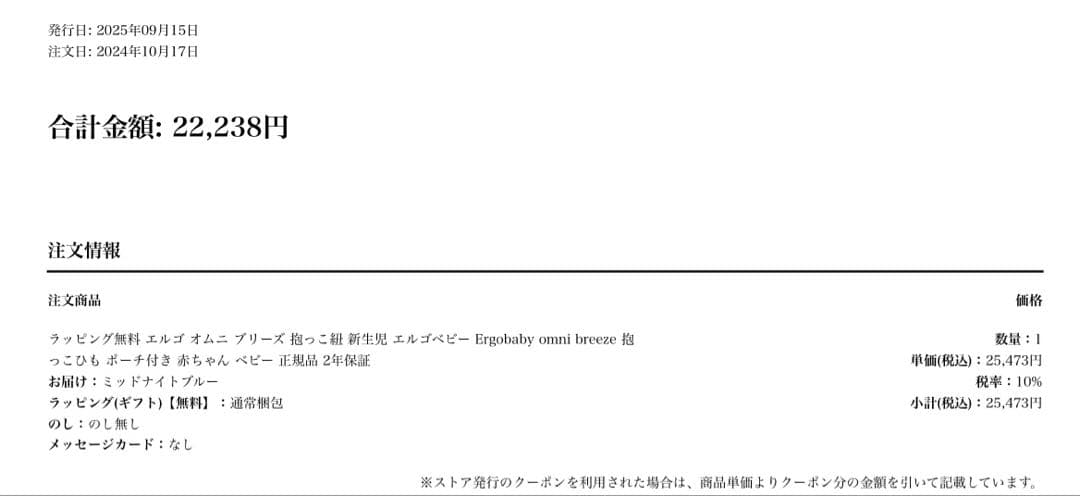 【美品】エルゴベビー オムニブリーズ 抱っこ紐 ミッドナイトブルー2024年製