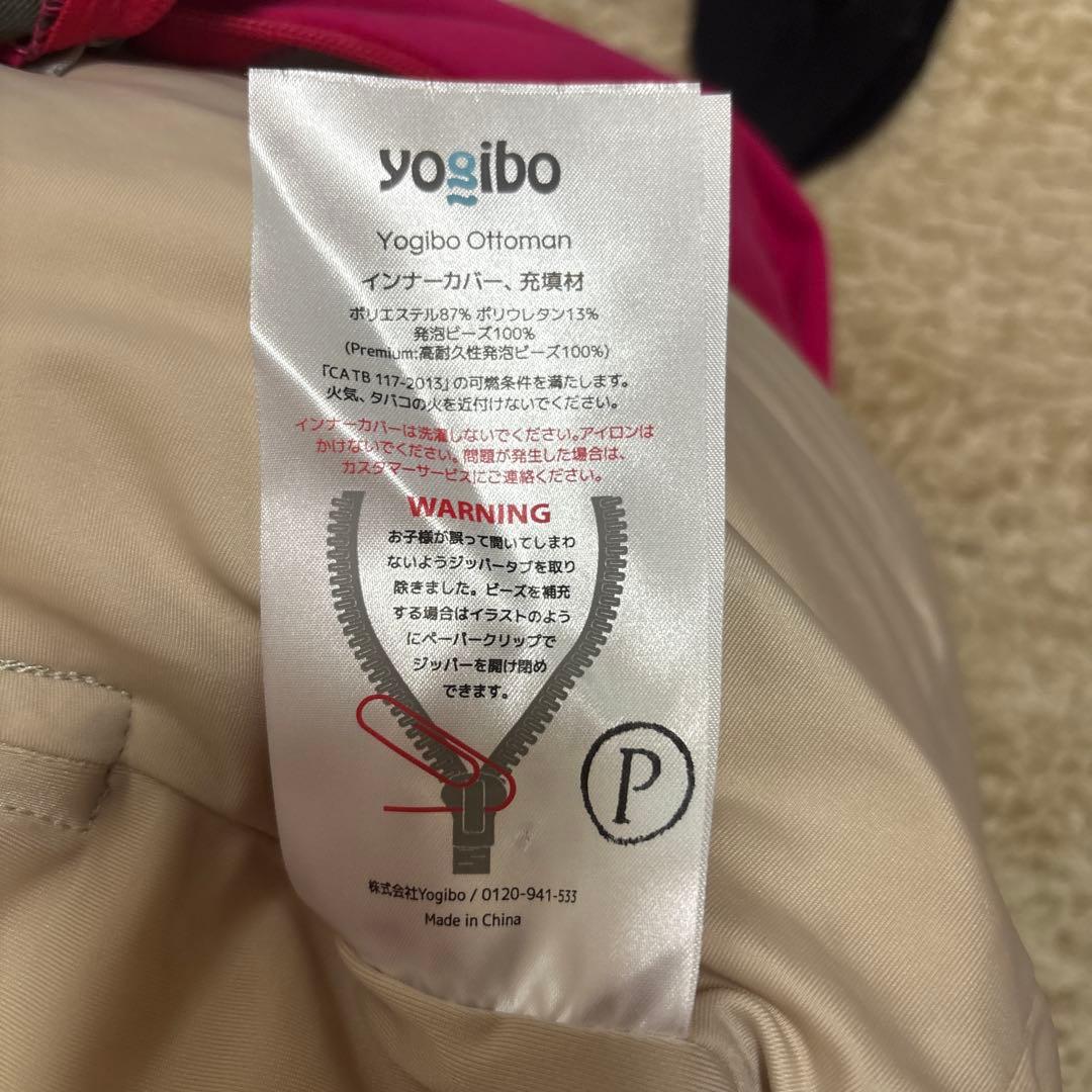 新品未使用ヨギボーオットマンプレミアム！定価26400円送料込み