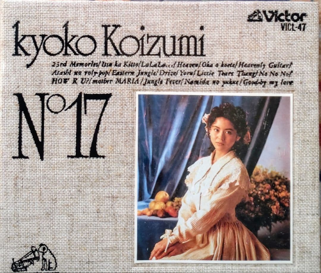 小泉今日子CDアルバム14枚セット