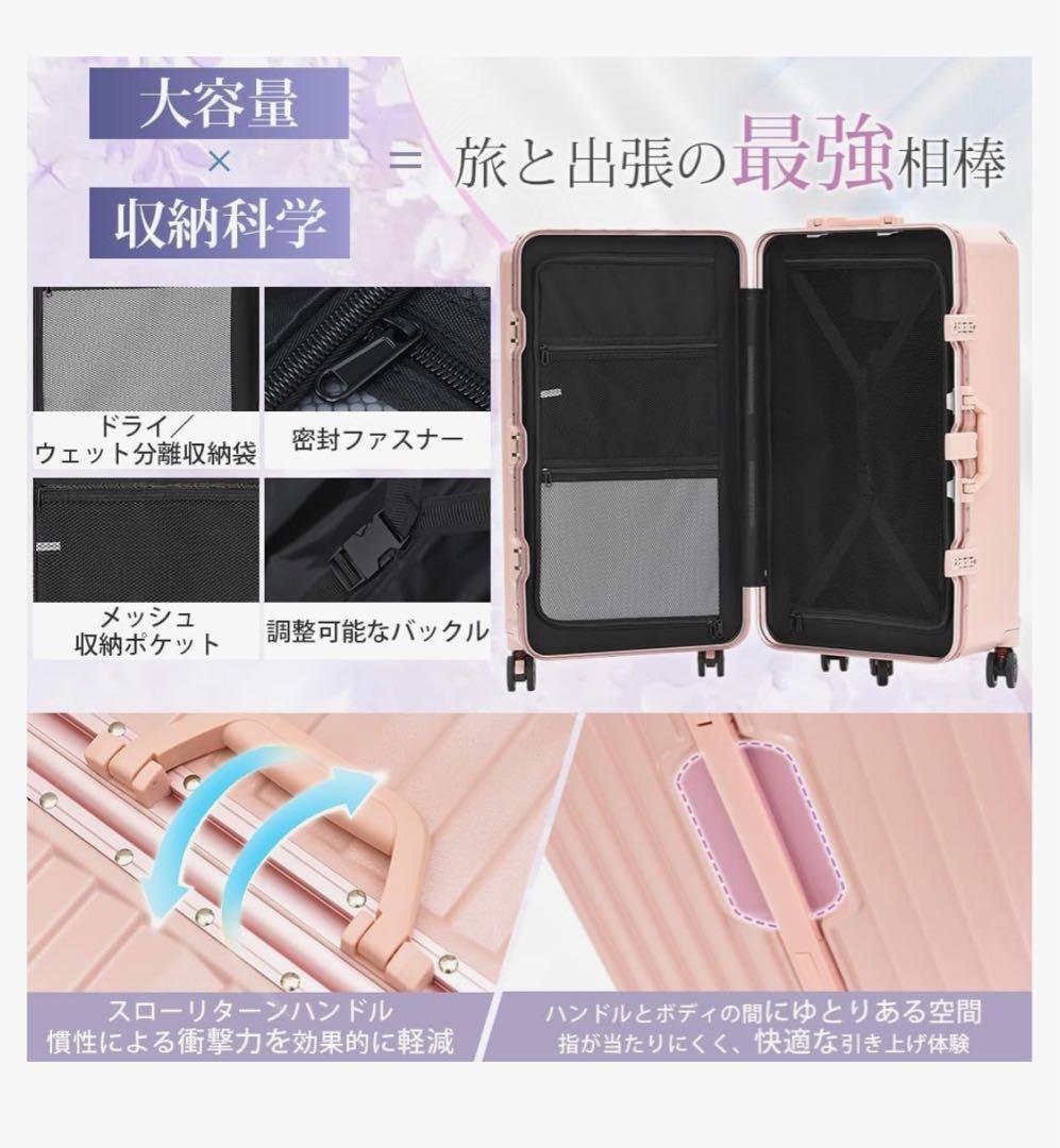 スーツケース キャリーバック 大型 大容量 多機能 アルミフレーム Lピンク