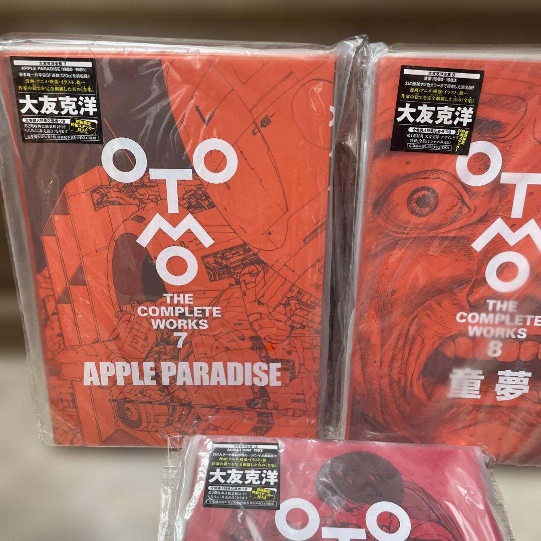 大友克洋全集　全巻初版未開封セット