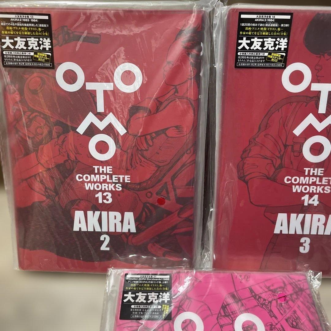 大友克洋全集　全巻初版未開封セット