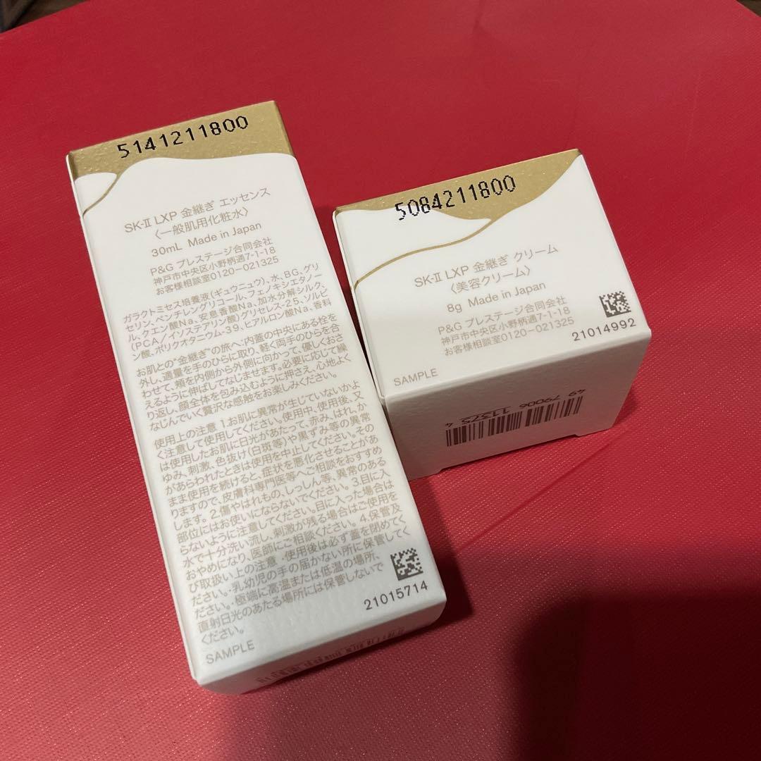SK-II LXP エッセンス30ml & クリーム8g ❤️最新シリーズ❤️