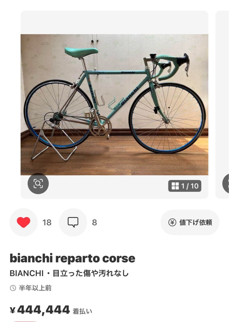 【ビアンキBianchi ロードバイクvintageプロ用】