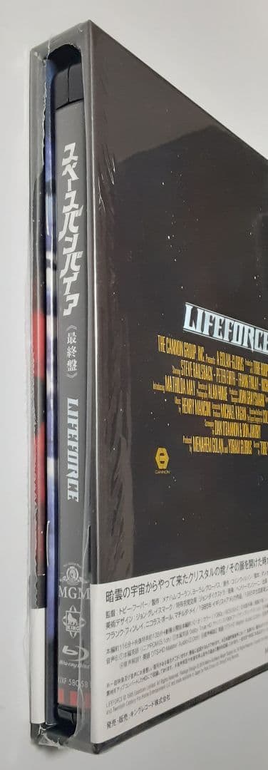 スペースバンパイア 最終盤('85英/米)〈Blu-ray2枚組〉