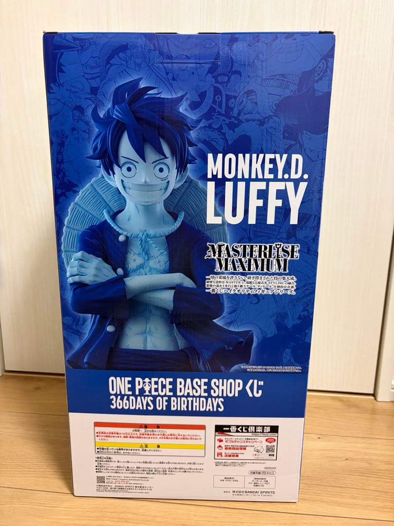 ONE PIECE BASE SHOP 一番くじ ラストワン ルフィ