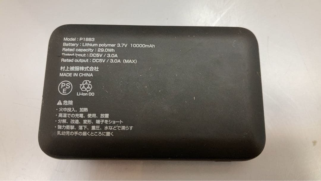 HOOH ペルチェベスト　P119 Mサイズ　冷暖房対応