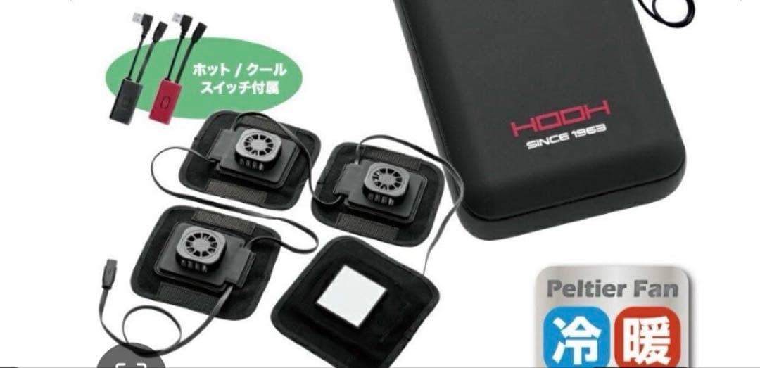 HOOH ペルチェベスト　P119 Mサイズ　冷暖房対応