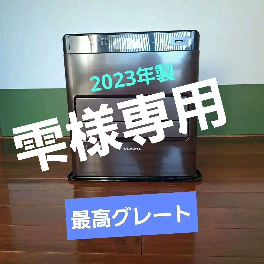 コロナ石油ファンヒーターFH-WZ3622BY