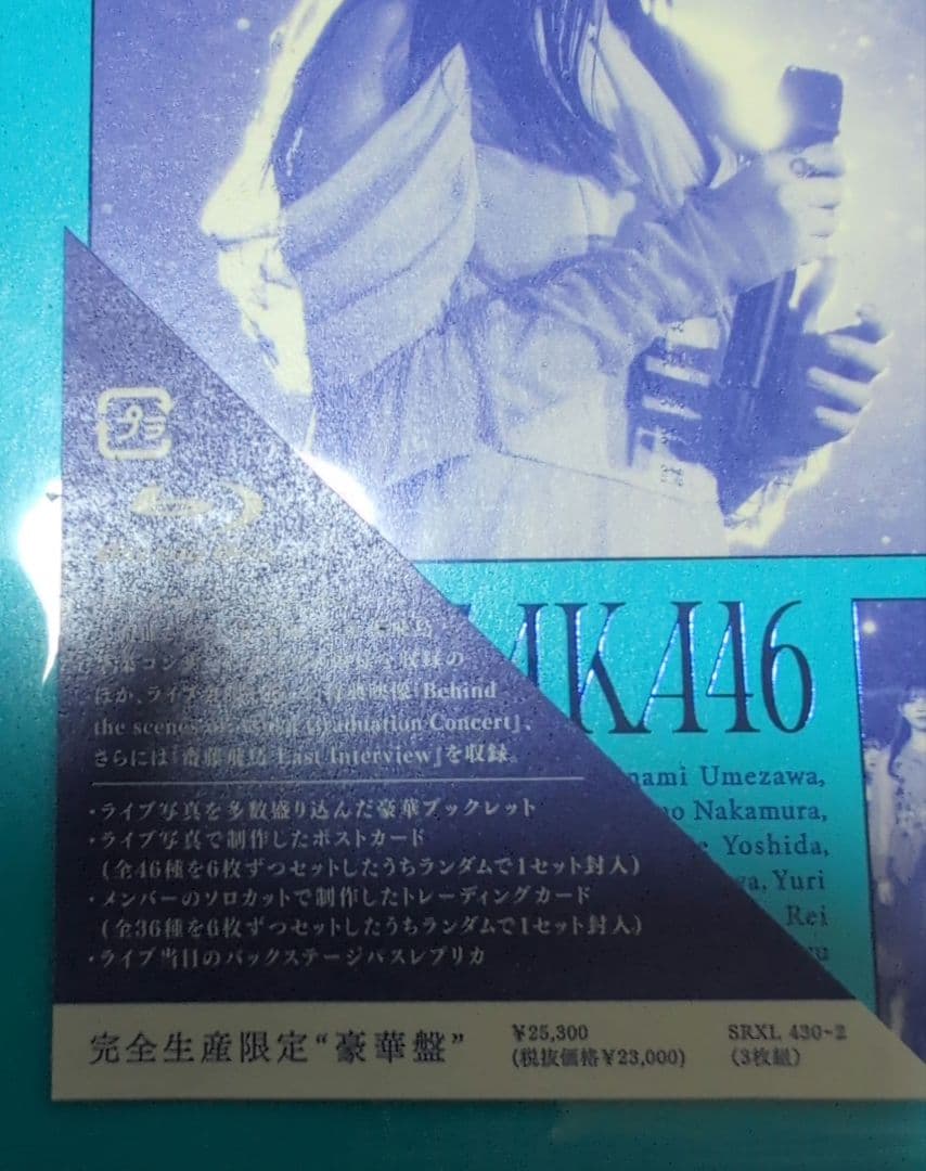 乃木坂46 ASUKA SAITO GRADUATION CONCERT