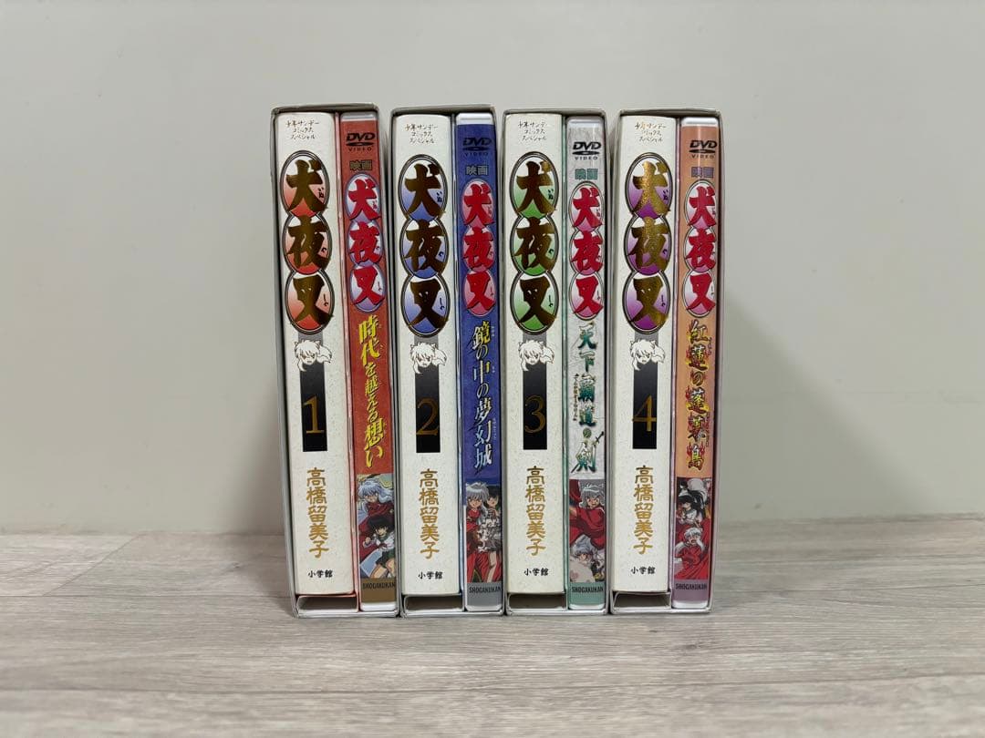 【美品】犬夜叉 ワイド版 DVD付き特別版 1-4巻 映画 OVA 劇場版