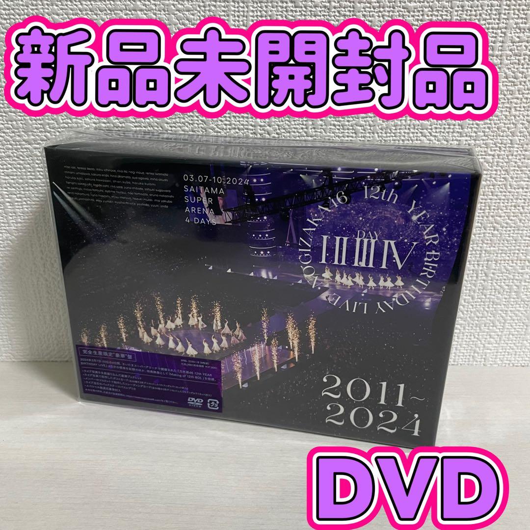 乃木坂46/12th YEAR BIRTHDAY LIVE〈完全生産限定盤・9…