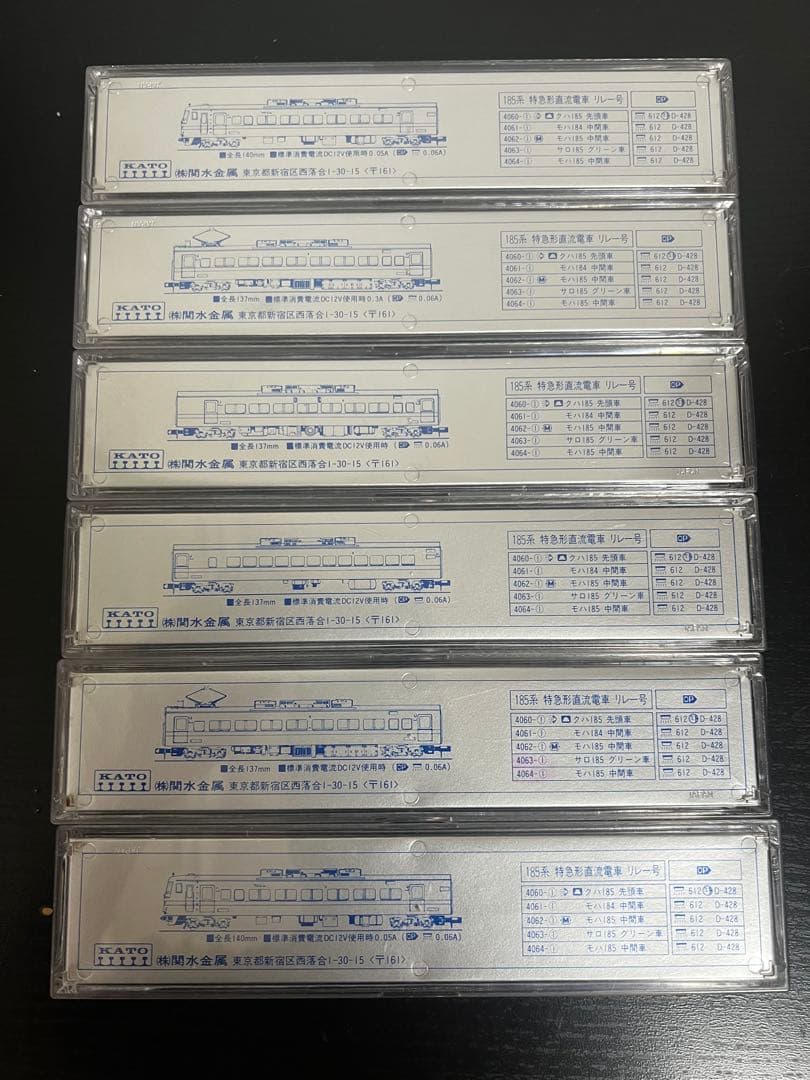 KATO・国鉄185系200番台　6両セット