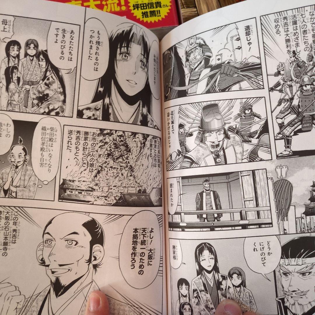 日本の歴史 全15巻セット