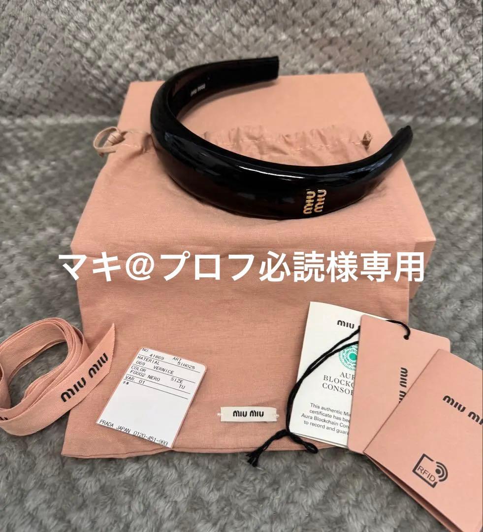 MIU MIU ミュウミュウ パテント　カチューシャ　ブラック