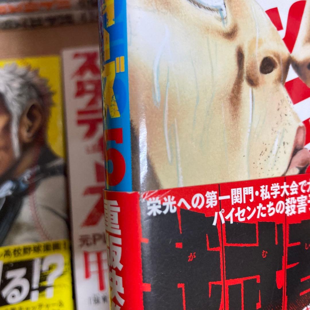 全巻初版帯付き　特典あり　バトルスタディーズ　なきぼくろ