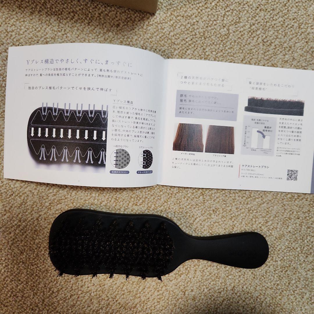 strainia ストレーニア　ケアストレートブラシ+ポイントストレートブラシ