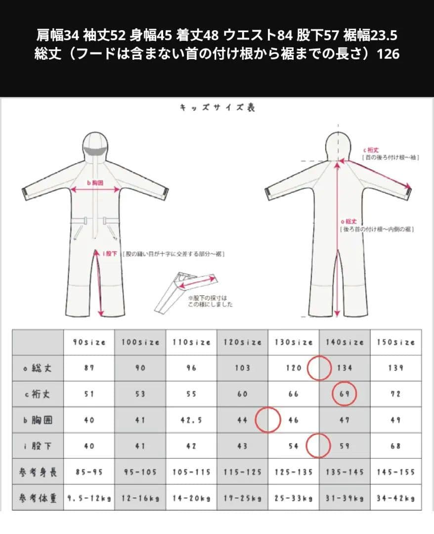 子供用 キッズ スノースーツ ウィンターウェア スキー 怪獣つなぎオーバーオール