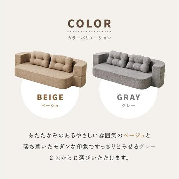 2WAYソファ ソファベッド 組み立て不要 ウレタン 圧縮 丸みのあるデザイン