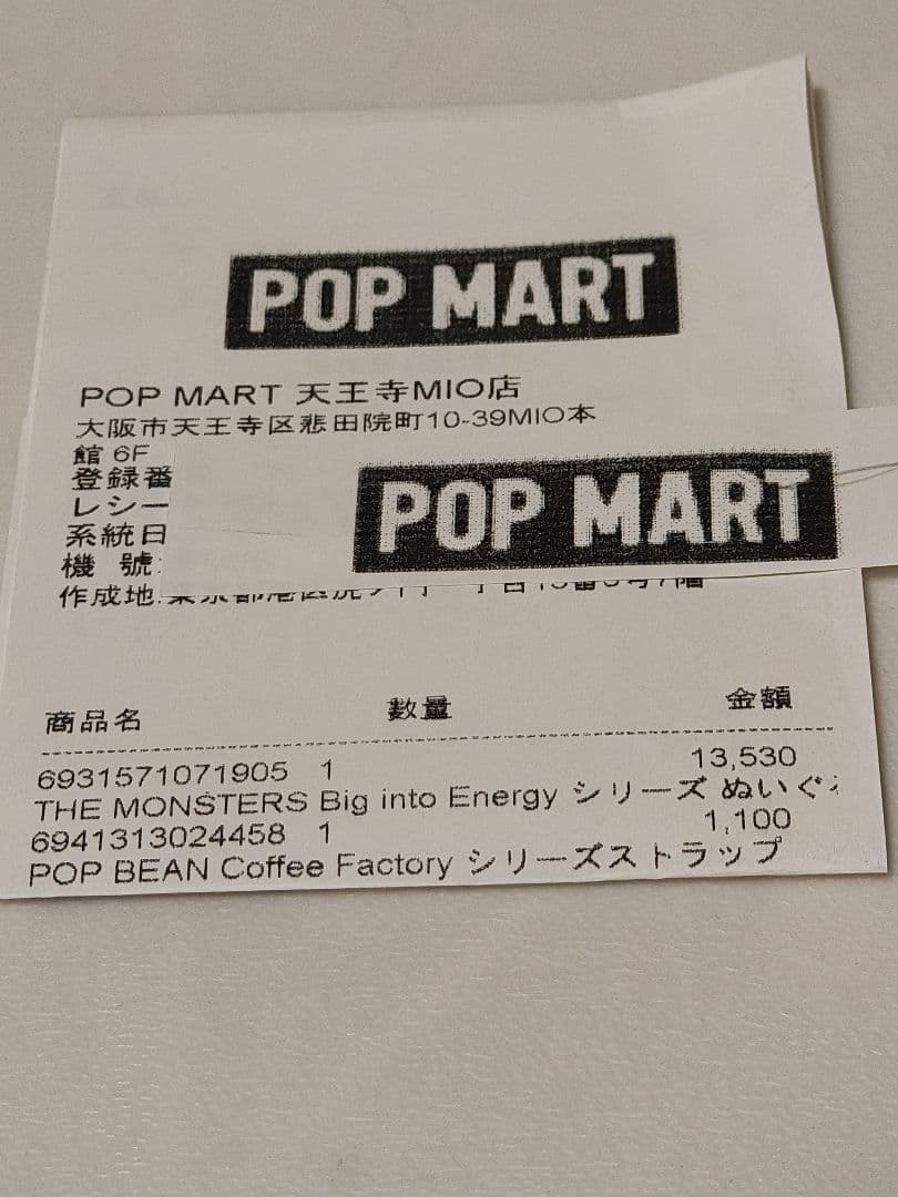 ラブブ　マカロン　エナジー　各1ピース　新品未開封　LABUBU