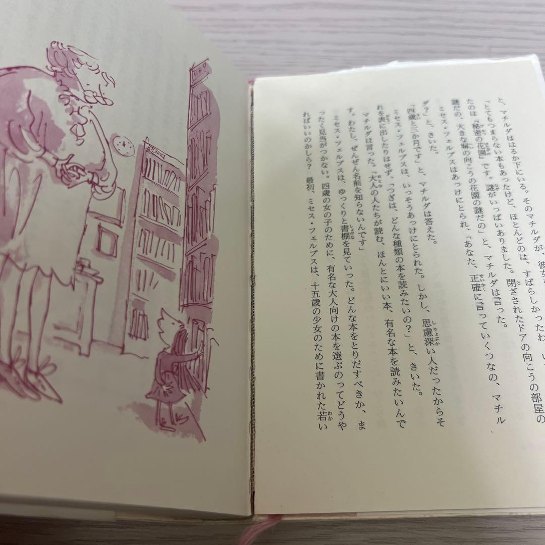 ロアルド・ダール作品集 全19巻　(12巻欠品)