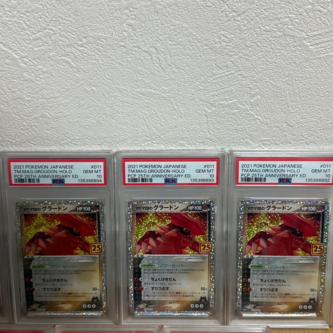 PSA10 ポケモンカード　グラードン　9連番‼️