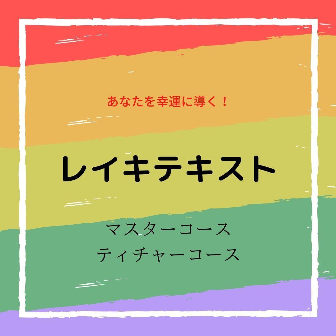 ★\"意識の覚醒：スピリチュアル養成で新たな次元へ\"★スピリチュアルリーダー養成★
