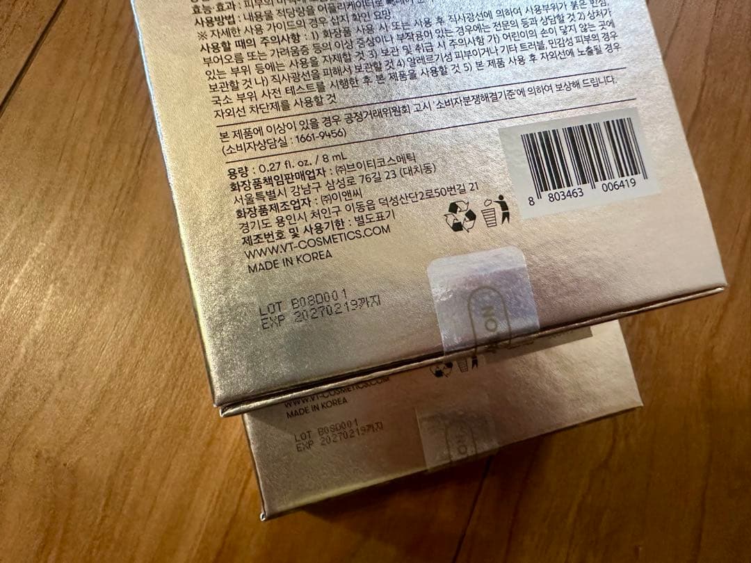 CICA REEDLE SHOT 1300 シカ リードルショット 2個セット