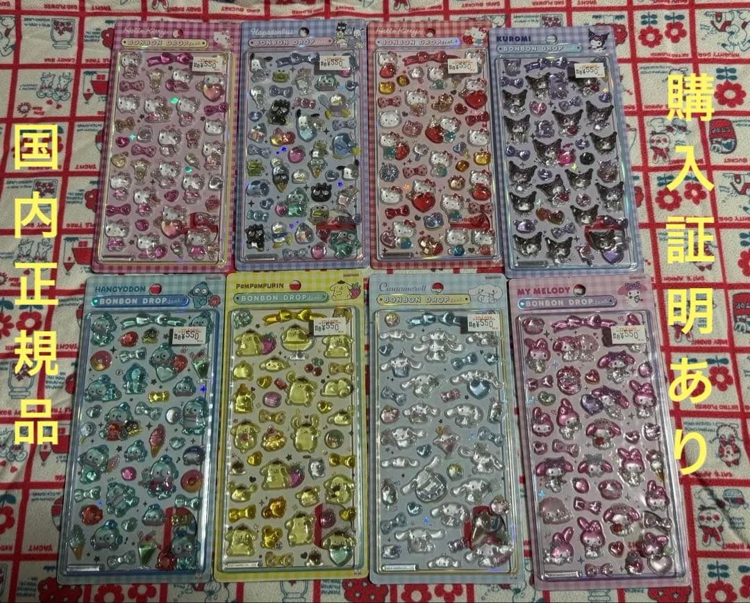 サンリオ　第二弾　ボンボンドロップシール　8種類コンプリート　国内正規品