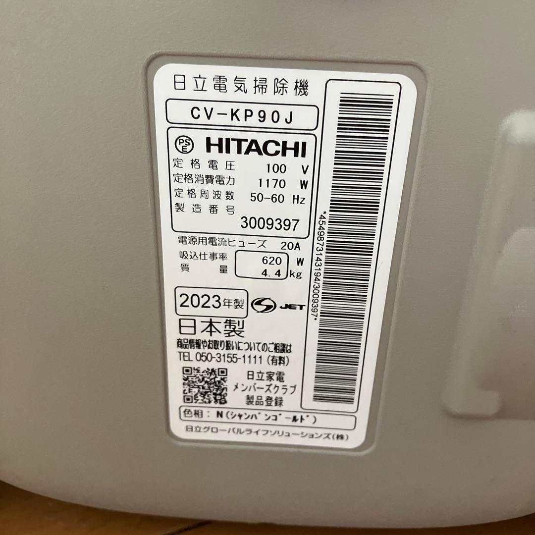日立　 CV-KP90J 掃除機 キャニスター本体 2023年製　620W