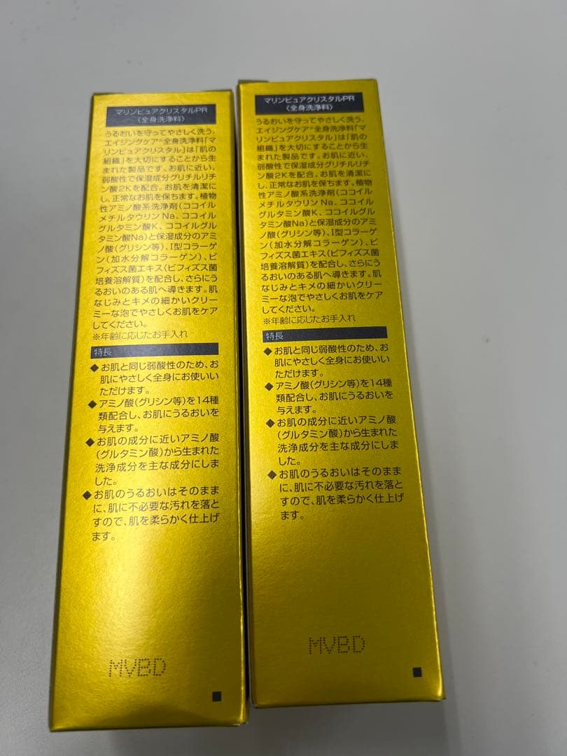 エコロインターナショナル　マリンピュアクリスタル2本セット