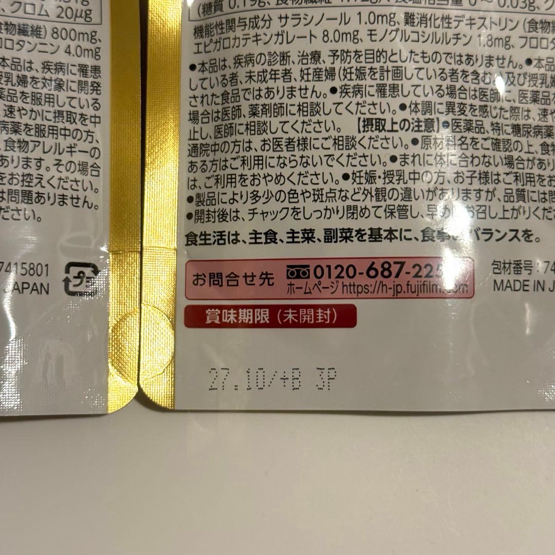 メタバリア プレミアムEX 240粒 30日分入り 2袋