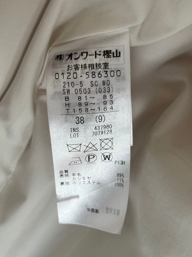 23区 ウールカシミヤビーバー フード付き ショートコート 38