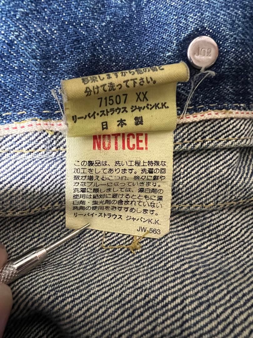 Levi's 71507XX サイズ40 93年製